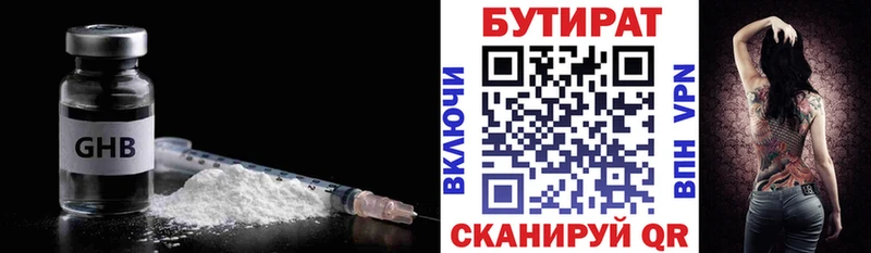 БУТИРАТ оксибутират  ссылка на мегу маркетплейс  Озёры 