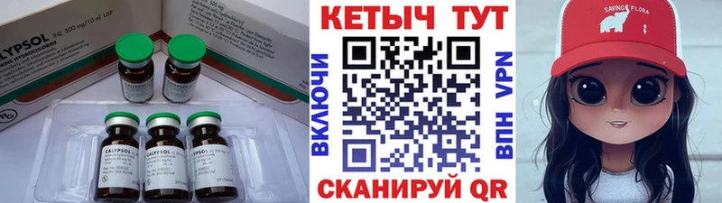 КЕТАМИН ketamine  Озёры 