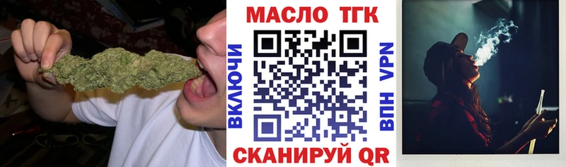 Дистиллят ТГК THC oil  где можно купить   Озёры 